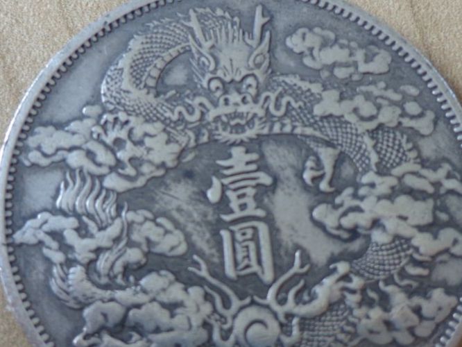Alle Münzen: China Qing Dynastry Coin – Gebraucht aus Schönenwerd von beibei01 4