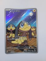 Pokemon TCG Helioptile m1s 070/063 AR JP