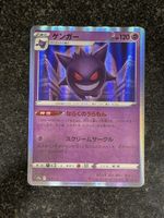 Pokémon Gengar 048/172 Reverse Holo Mirror – VSTAR Universe