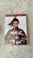DVD - The Assassin (大刺客) - Action Film - Rarität (03)