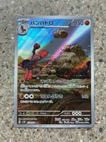 Pampross (sv5K 078) Boosterfrisch (Near Mint) Japanisch