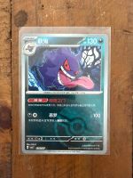 Gengar cbb3C 0302/07 (CN)