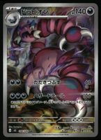 Drapion #90 Pokemon Japanese Nihil Zero M3