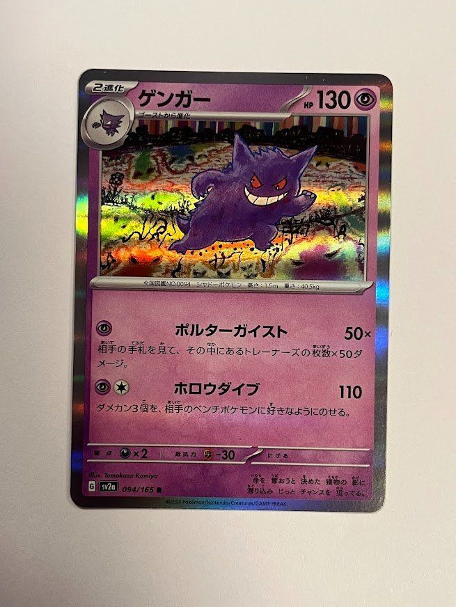 Pokémon Carte collezionabili: Pokemon - Gengar SV2a Holo – Usato da schaan venduto da Schokoloco