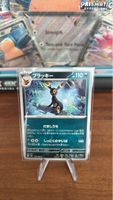 Nachtara / Umbreon #070 🇯🇵