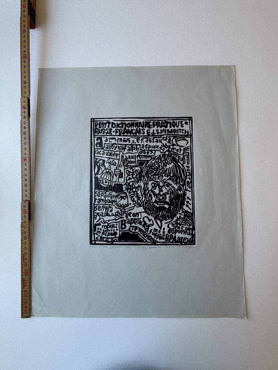Holzschnitte: Gravure originale" Mitouritch" édition limitée numérotée – Gebraucht aus le landeron von cance-lara 1
