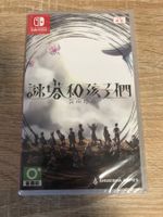 Hatena Tower of children - Nintendo Switch Japan Spiel neu