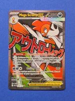 Pokemon Ascended Heroes Mega Scrafty ex 270 🇬🇧