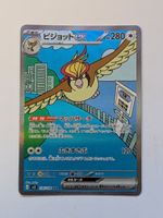 Pokemon TCG Pidgeot ex SV3 136/108 SAR JP