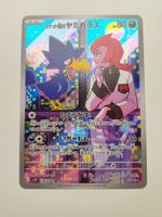 Pokemon Team Rocket’s Kramurx Illustration Rare JAP ab 1 chf