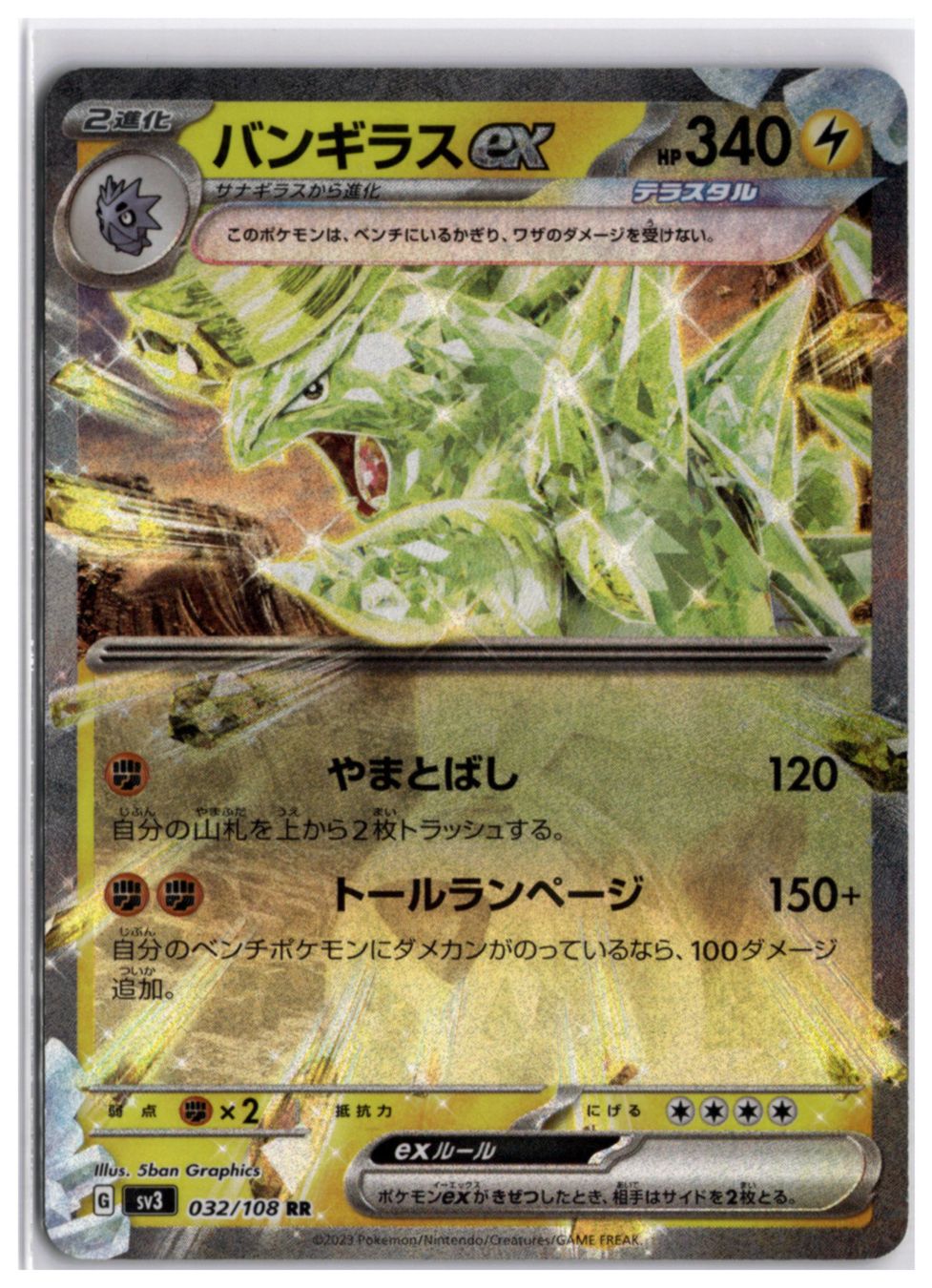 Pokémon Carte collezionabili: Tyranitar ex (sv3 032) RR – Usato da Andwil TG venduto da Artrarecards_Etter