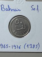Bahreïn - 50 fils - 1965 (1385)