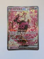 Pokemon TCG Fezandipiti ex m2a 244/193 SAR JP