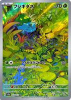 Pokémon Karte Bulbasaur / Bisasam SV2a 166/165