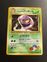 KOGA'S ARBOK NO. 024 GYM