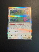 Ditto  144-190-SV4A-B - Pokemon Card - Japanese