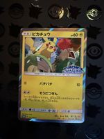 Pikachu (SM-P 227)