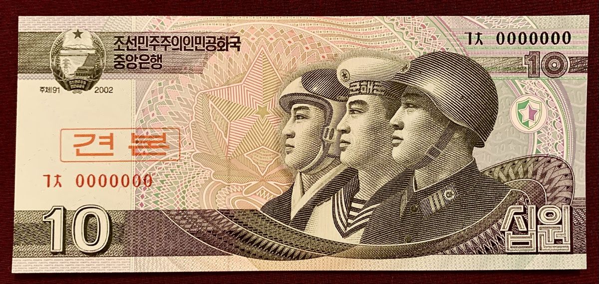 Billets de banque: 10 Won Nordkorea 2002!!! Specimen!!! UNC!!! – Neuf (Voir description) à Oberentfelden par NunoLouro