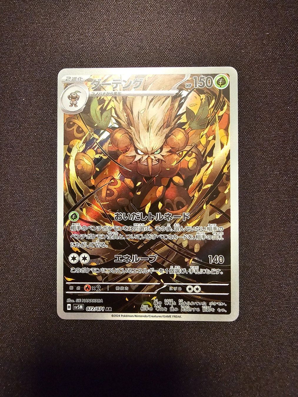 Pokémon Cartes à collectionner: Shiftry JP 072/071 – D'occasion à Lufingen par Argannon