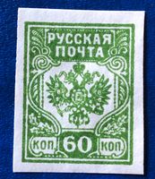 Briefmarken aus Sowjetunion (CCCP) Ungestempelt 