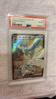 2023 Pokemon Gardevoir ex SSR Karte GEM MT 10 🇯🇵⭐️