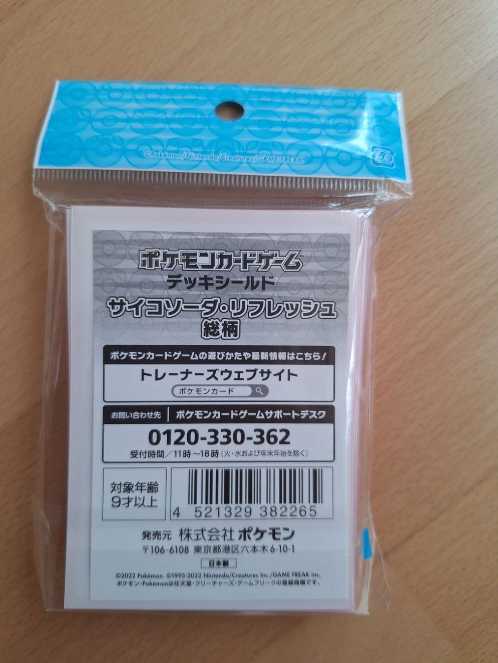 Pokémon Carte collezionabili: Deck Box & Sleeves "Saiko Soda Refresh Full Pattern" – Nuovo e nell'imballaggio originale da Spreitenbach venduto da misi.m 6