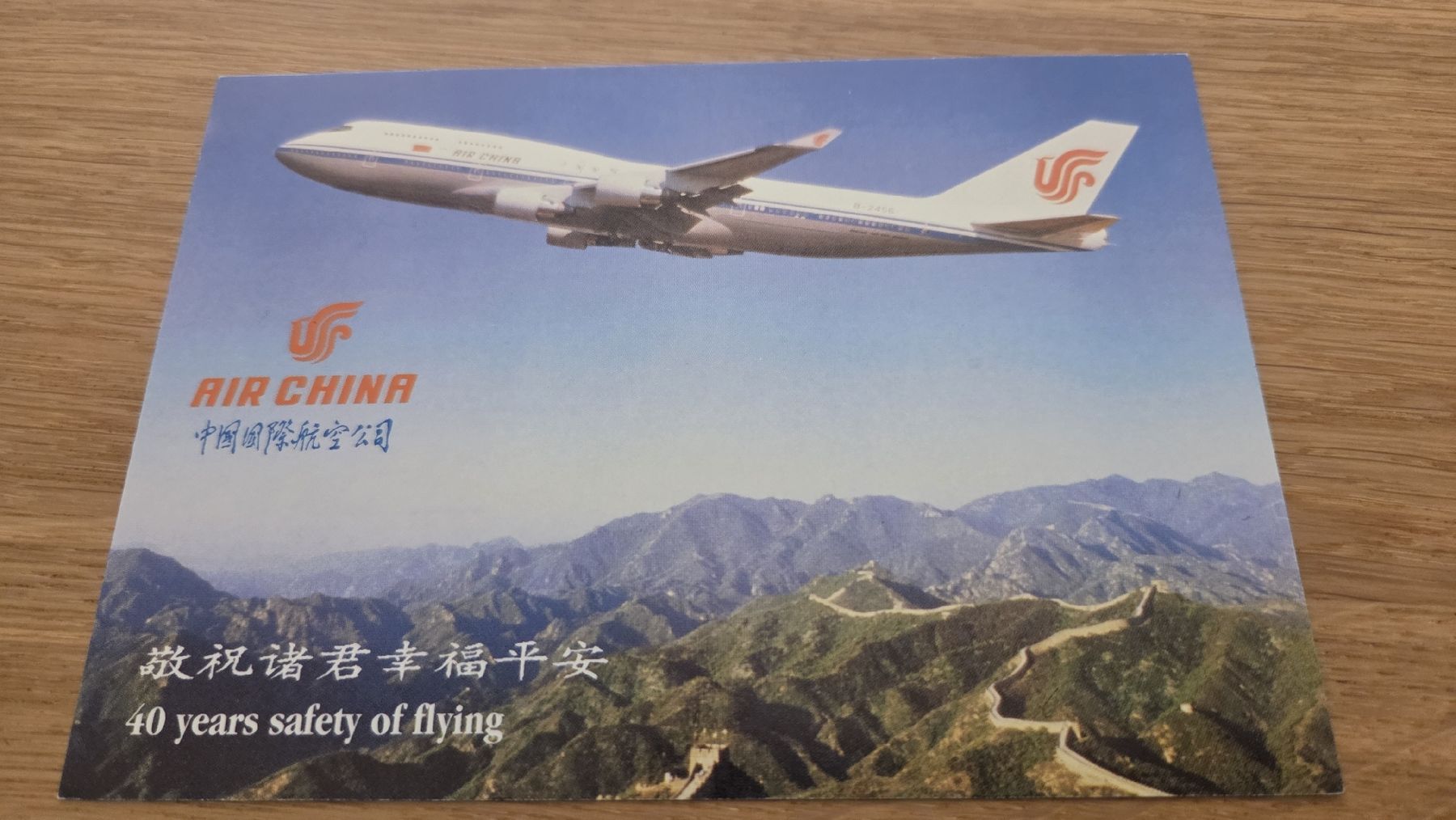Cartoline postali: Ansichtskarte Air China Zurich – Usato da Arni AG venduto da Moth68