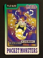 Caterpie #10 Pokemon Japanese 1997 Carddass