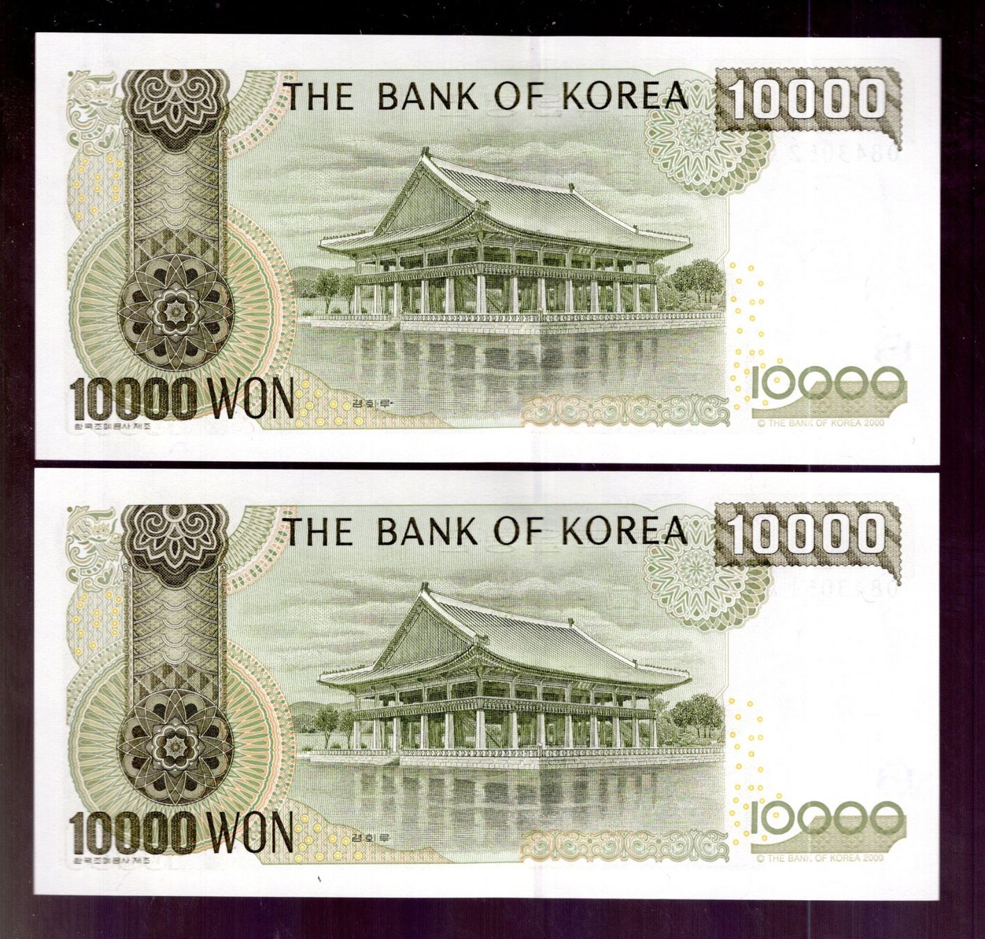 Banknoten: Korea noten 2 stück consecutive UNC – Neu (gemäss Beschreibung) aus Leibstadt von baroc333 1