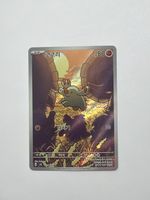 Pokemon 115/106