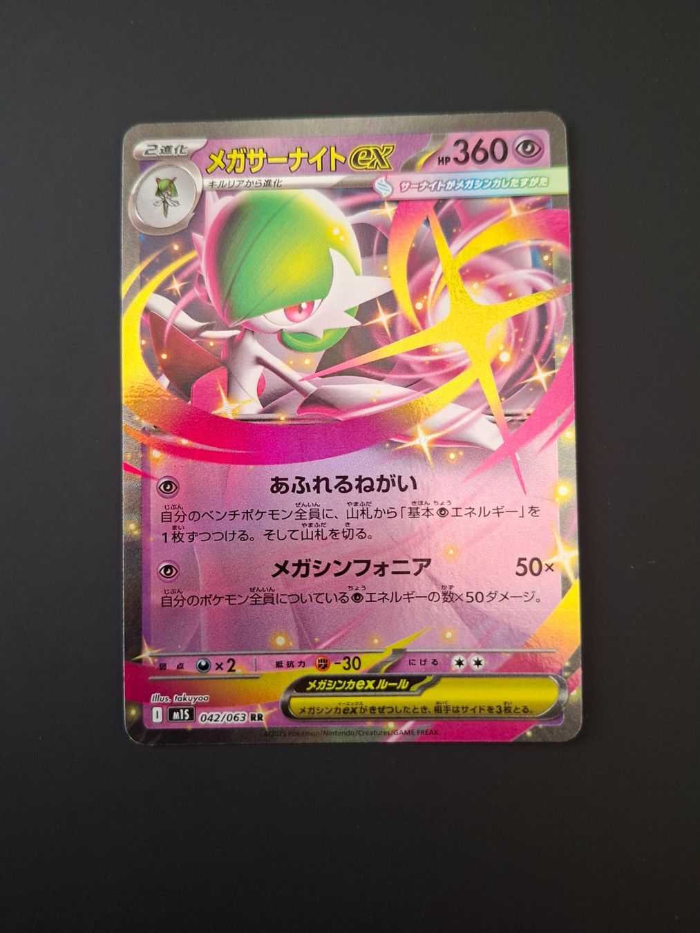 Pokémon Carte collezionabili: Mega Gardevoir #042 Mega Symphonia m1S JAP – Usato da Biasca venduto da Sara_Poke123
