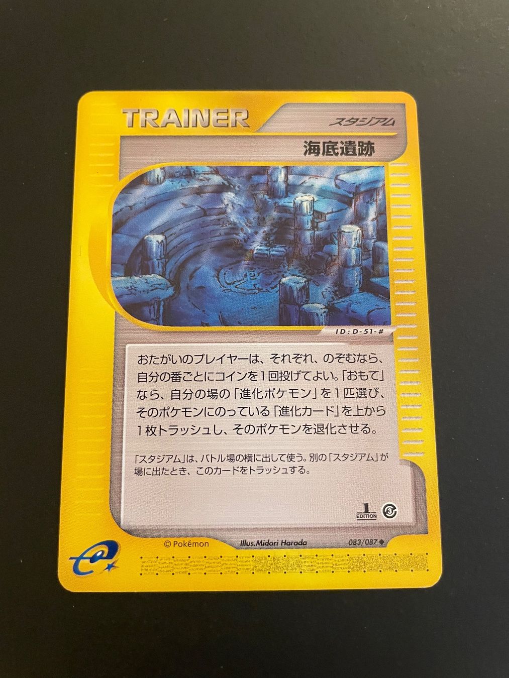 Pokémon Carte collezionabili: Undersea Ruins 1st Edition E Series 3 – Usato da Zürich venduto da pokemon_cards