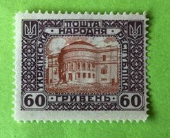 Briefmarken aus Ukraine Parlament Ungestempelt 