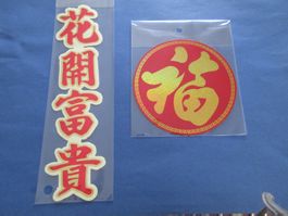 2 STICKERS/Aufkleber/Kanji/Chinese characters/New!!