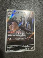 Team Rocket’s Dugtrio - Jap NM