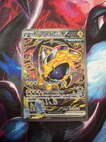POKEMON - Paume de fer EX 154/131 - PRE FR