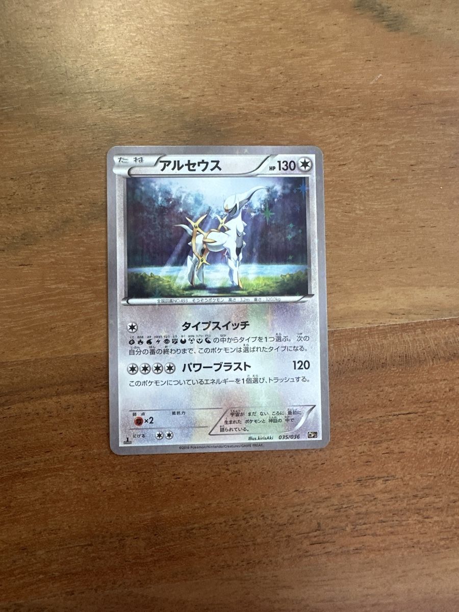 Cartoline: Pokemon Karte - Arceus 035/036 – Usato da Goldach venduto da Lenny0220 1