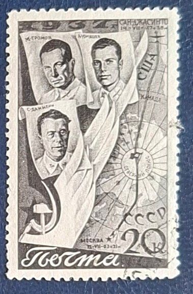 Tutti i francobolli: Briefmarke UdSSR – Usato da Dotzigen venduto da ser_8hp9