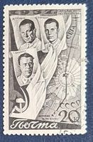 Briefmarke UdSSR