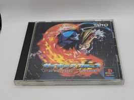 Playstation 1 Psychic Force Japan OVP PSX