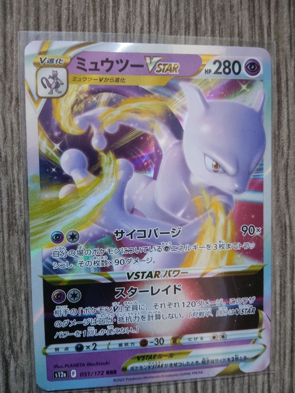 Pokémon Carte collezionabili: Mewtwo V e Mewtwo VSTAR VSTAR universe – Nuovo (secondo la descrizione) da Vezio venduto da 41181 3