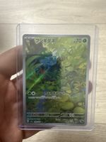 Carta Pokémon Bulbasaur 166/165 AR giapponese nuova