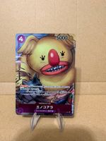 One Piece TCG - OP02-086 Minokoala