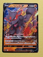 s12 Paradigm Trigger - Hisuian Arcanine V 046/098 RR