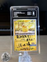 🤘🏻Pokémon Pikachu AUTO 9   242/M-P Promo signiert