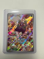 Morpeko | Illustration Rare | PAR 206/182 | EN