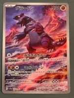 Groudon - sv3a - JPN