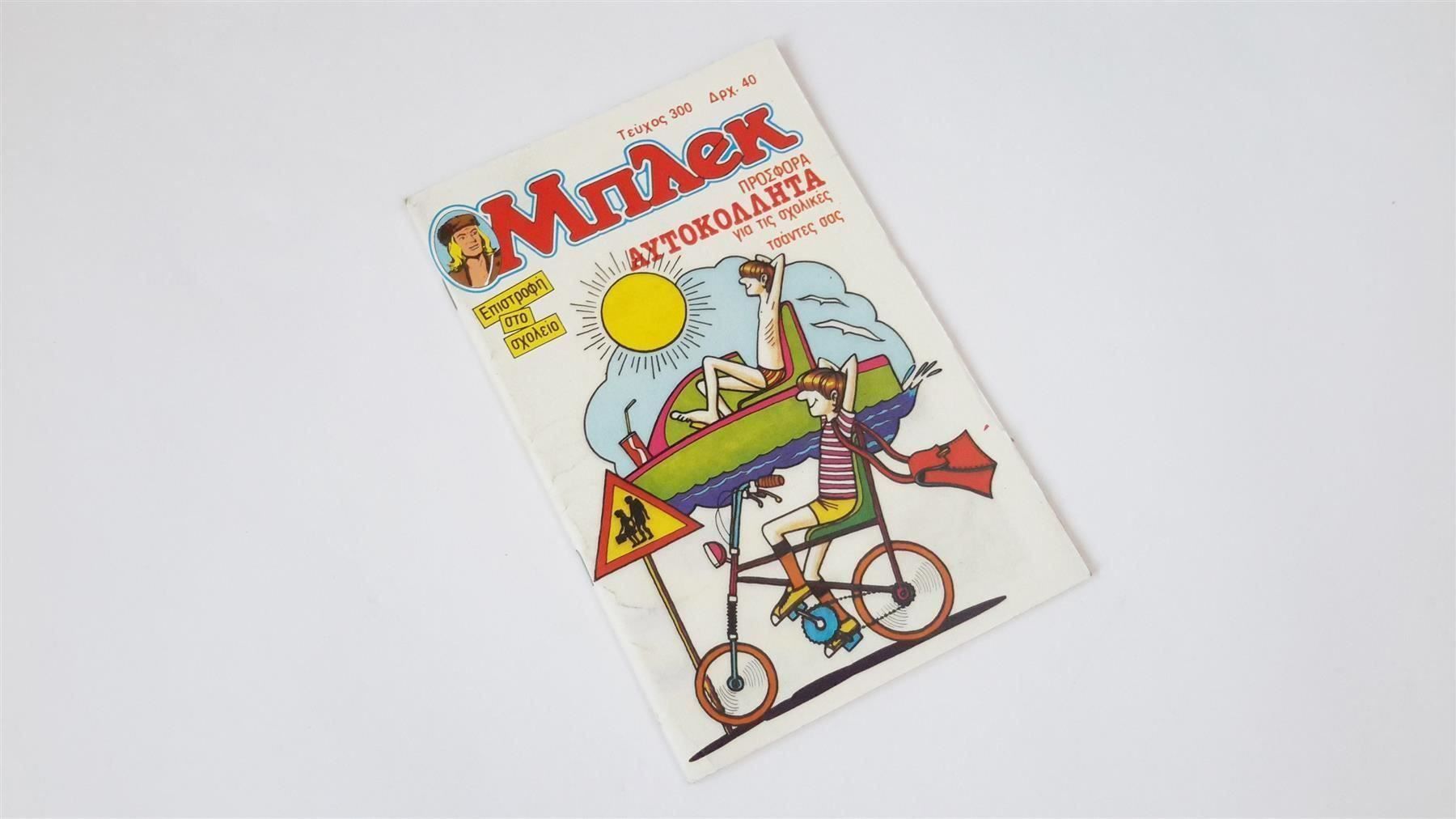 Fumetti: Griechisches Comic 80er, Mplek, Nr. 300 – Usato da St. Gallen venduto da cointec