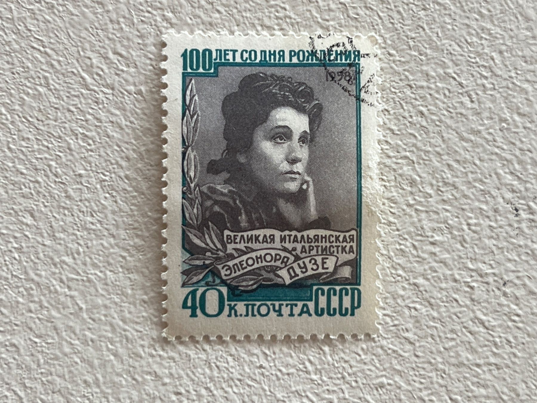 Tutti i francobolli: CCCP Briefmarken (Gratis-Versand) – Usato da Chiasso venduto da AzenYa