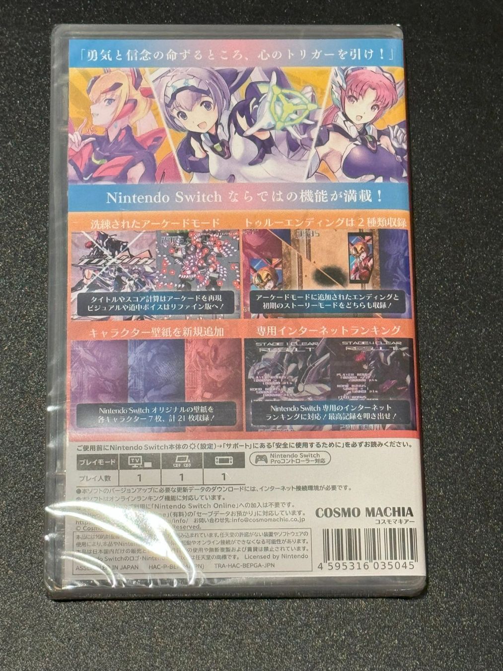 Nintendo Giochi: TriggerHeart EXELICA Nintendo Switch Japan Import – Nuovo e nell'imballaggio originale da Wil SG venduto da NICK222 1
